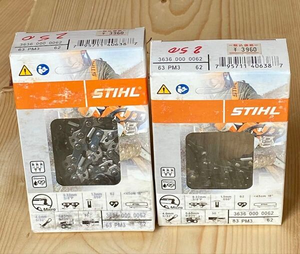 2個セットSTIHL スチール 純正ソーチェーン 45cm 18" 63 PM3 62 チェーンソー 替刃 スティール