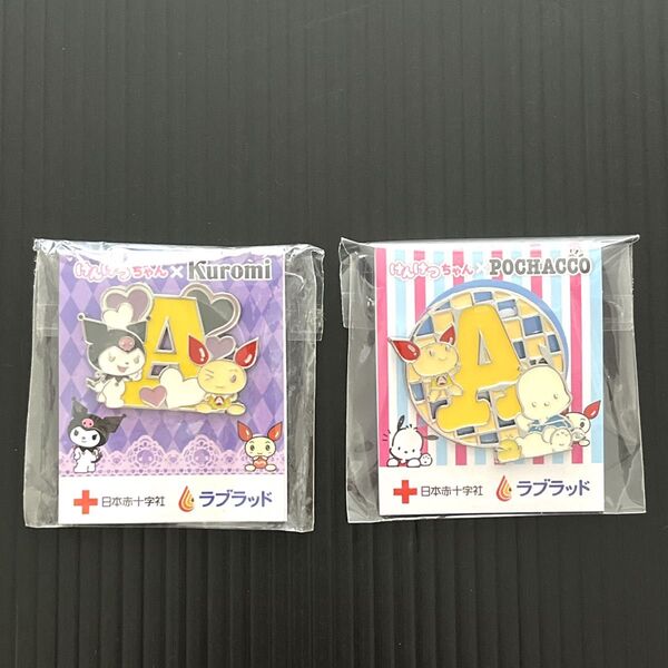 献血 ピンバッジ ピンバッチ 日本赤十字社 ラブラッド クロミ ポチャッコ