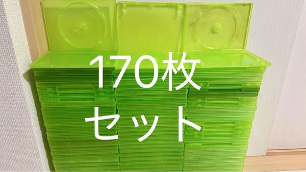 DVDケース170枚セットグリーン アマレーCDトール空ケース\\収納メディア