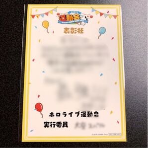 送料無料◆新品 大空スバル ホロライブEXPO2023限定 ホロライブ運動会 複製メッセージ入り サイン入り表彰状◆エキスポ限定