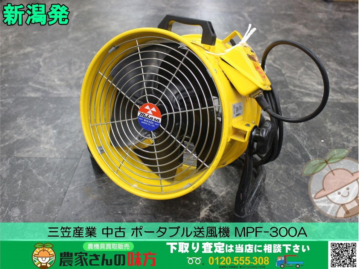 2025年最新】Yahoo!オークション -送風機 300aの中古品・新品 2025年最新】Yahoo!オークション -送風機 300aの中古品・新品