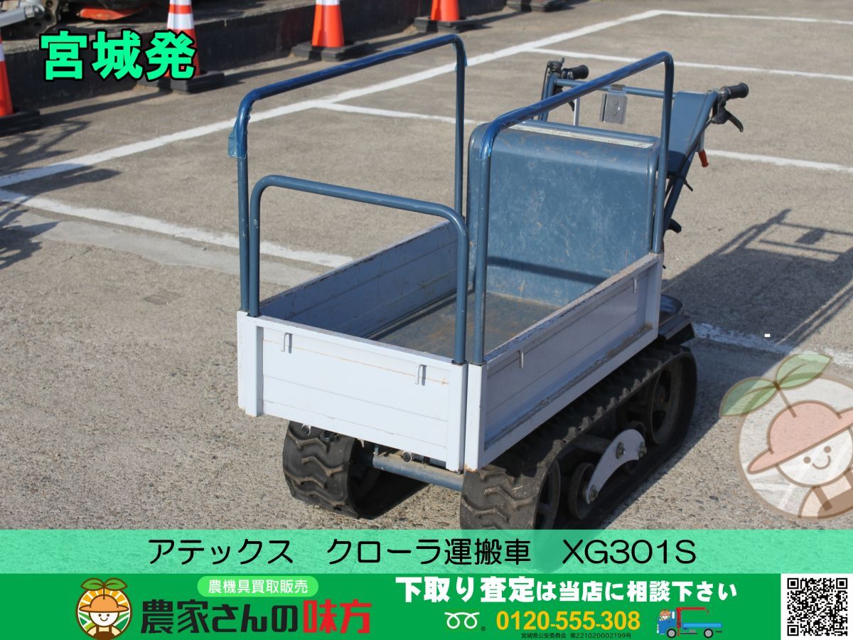 2025年最新】Yahoo!オークション -運搬車 クローラー アテックス 2025年最新】Yahoo!オークション -運搬車 クローラー アテックス