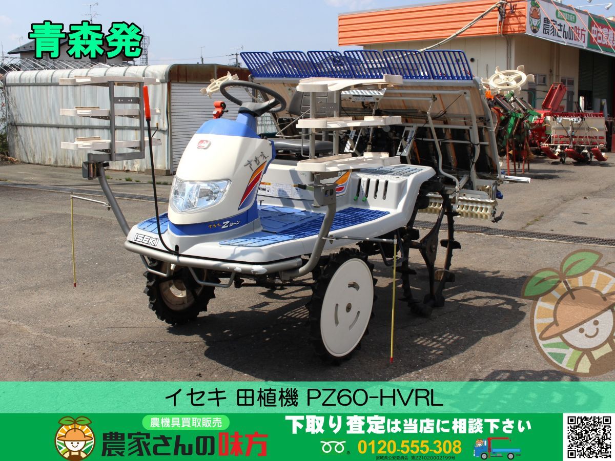 2025年最新】Yahoo!オークション -イセキ 田植機(農業)の中古品 2025年最新】Yahoo!オークション -イセキ 田植機(農業)の中古品
