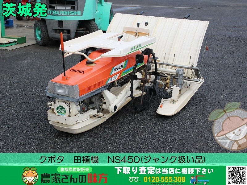 2025年最新】Yahoo!オークション -田植機 クボタ 450の中古品 2025年最新】Yahoo!オークション -田植機 クボタ 450の中古品