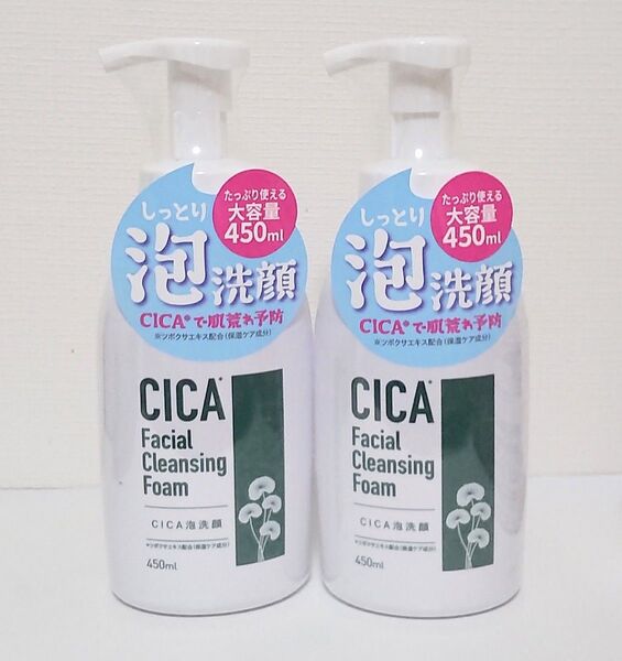 HIRO CICA洗顔フォーム 450ml 2本 トラブル肌対策