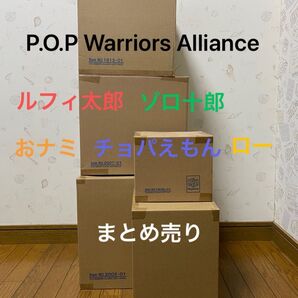 ワンピース P.O.P WA フィギュア まとめ売り