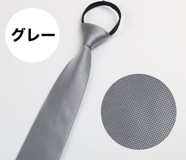 ワンタッチネクタイ 装着簡単 簡単ネクタイ ビジネス 通勤 新社会人 ネクタイ フォーマル