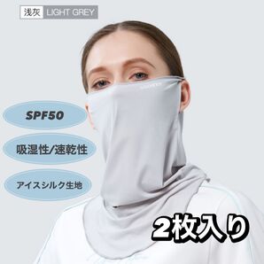 スポーツマスク 2枚セット フェイスカバー ランニング UVカット 男女兼用 冷感 洗える アウトドア