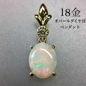 K18 オパール クラシカルデザインペンダント 18金