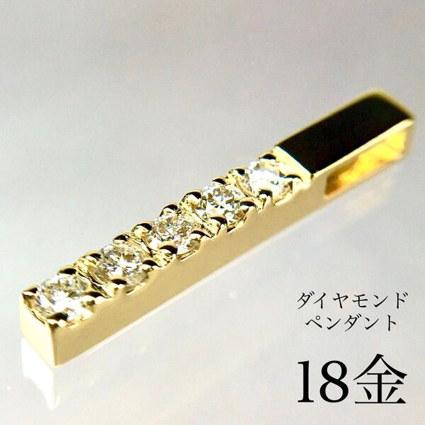 K18 5石アイライン ダイヤモンド ネックレス 18金