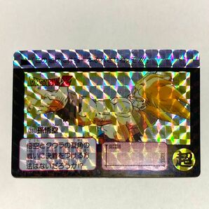 【極美品 レア】DB カードダス/NO.337 孫悟空/キラ/1991年当時物