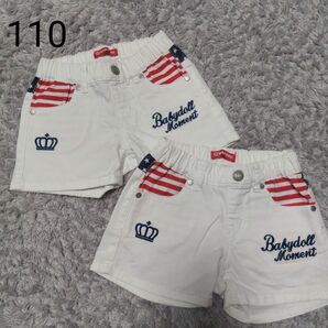 美品 女の子 BABYDOLL 110cm ショートパンツ ホワイト 双子 お揃い 1着