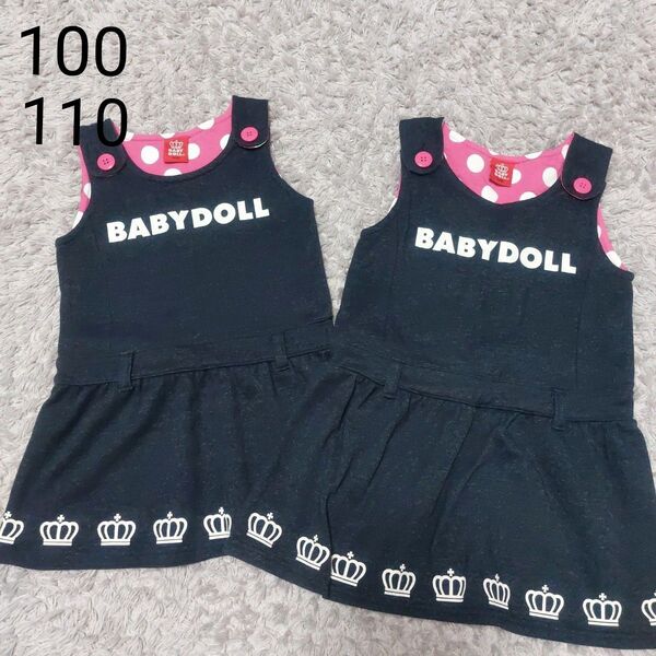 美品 女の子 BABYDOLL サロペットワンピース 100cm 110cm 姉妹 お揃い 1着