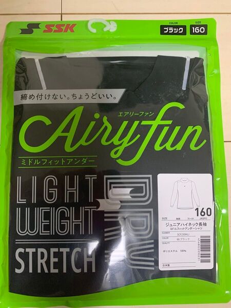 アンダーシャツ SSKジュニアハイネック長袖 黒 ミドルフィット SCF230HLI
