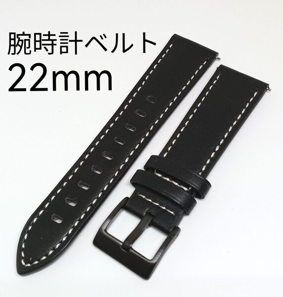 新品 腕時計ベルト 22mm ブラック
