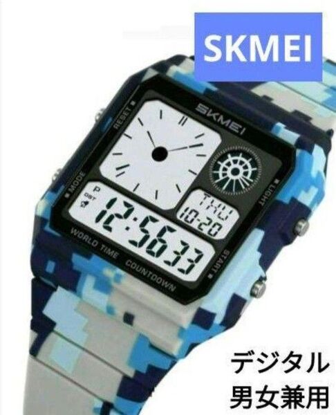 特価中★■ 新品 SKMEI 男女兼用 腕時計 デジタル ワールドタイム