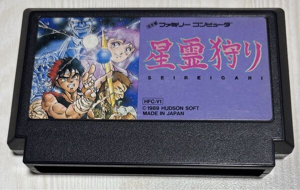 ファミコン 星霊狩り HFC-V1