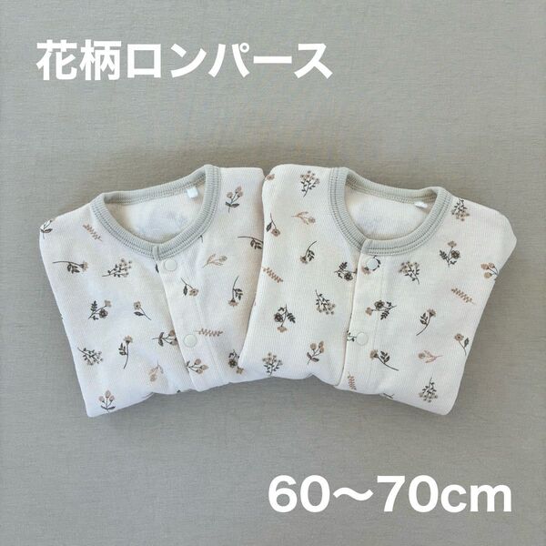 ベビー ロンパース 長袖 60 70 花柄 ボタニカル柄 2枚セット まとめ売り 男の子 女の子