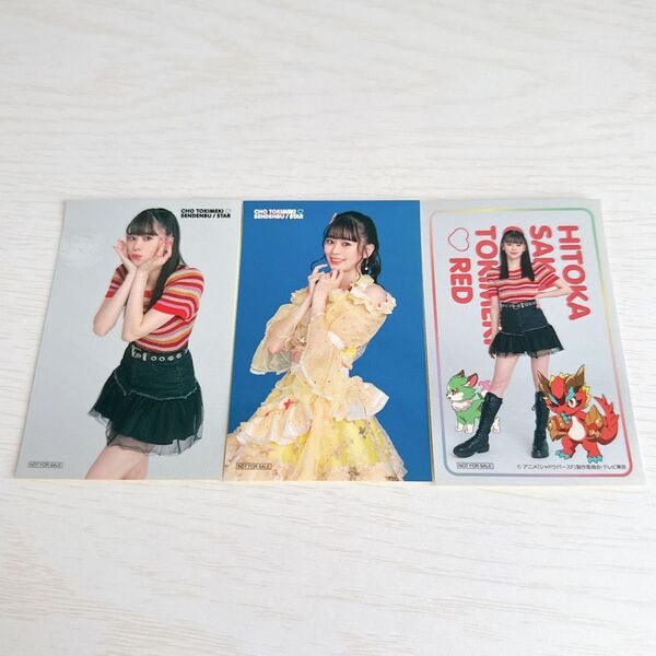 超ときめき宣伝部 坂井仁香 ステッカー STAR 3種