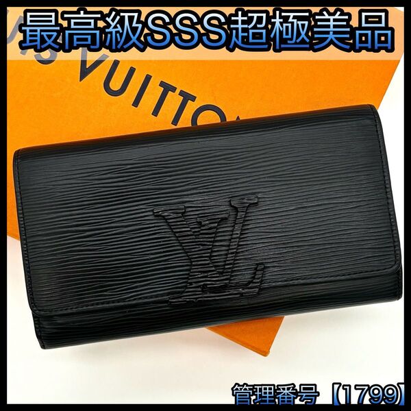 LOUIS VUITTON ルイヴィトン 長財布 エピ ノワール 黒 ポルトフォイユ ルイーズ 1799