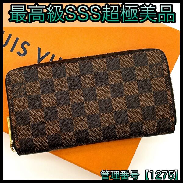 LOUIS VUITTON ルイヴィトン 長財布 ダミエ エベヌ ジッピーウォレット 茶 ブラウン 1275