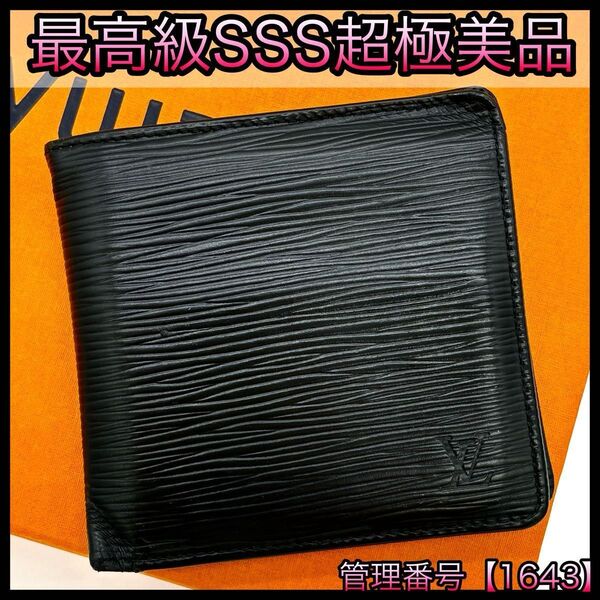 LOUIS VUITTON ルイヴィトン 折財布 エピ ノワール ポルトフォイユ マルコ 黒 1643