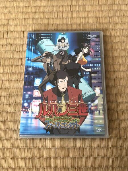 ルパン三世 ファーストコンタクト DVD 新品未開封