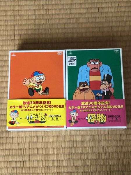 アニメDVD 怪物くん DVD-BOX 上下巻セット