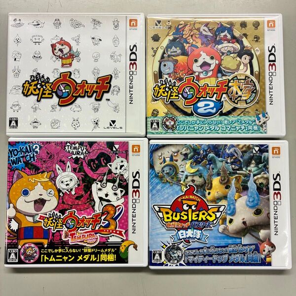 【動作確認済】3DSソフト『妖怪ウォッチ』シリーズ4本セット メダル欠品