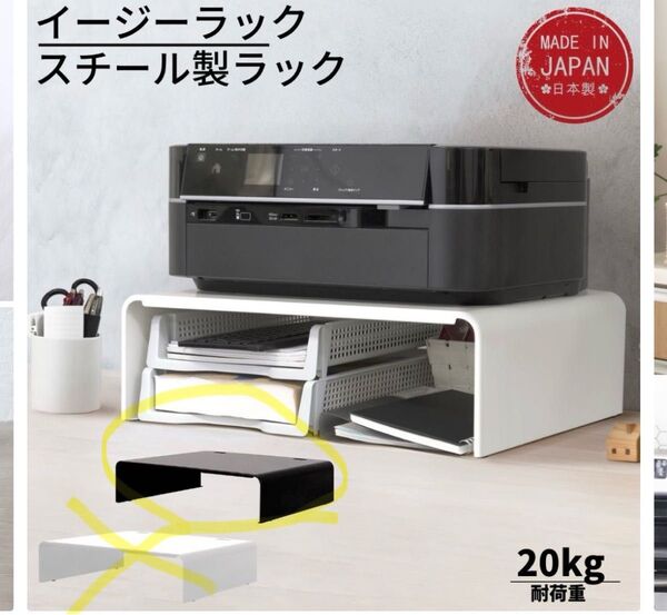 イージーラック ルンバ収納 お掃除ロボ ブラック