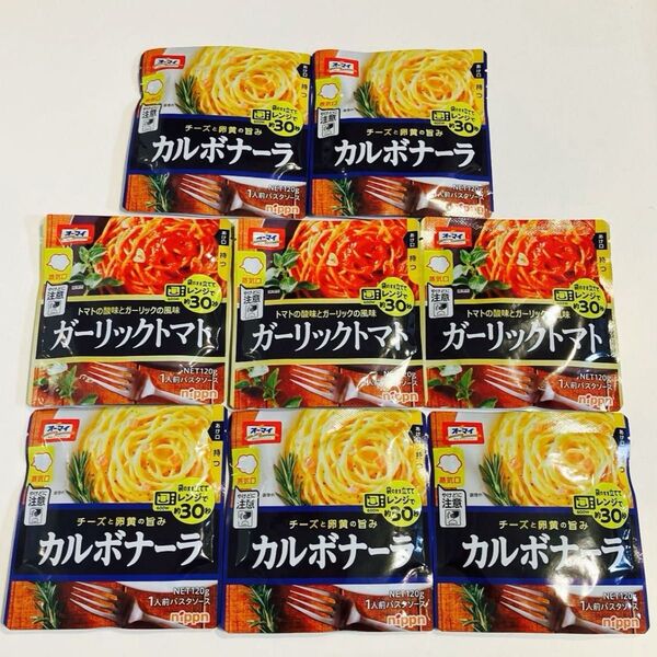 【2種8個セット】袋のまま立ててレンジ/オーマイ/カルボナーラ/ガーリックトマト/パスタソース
