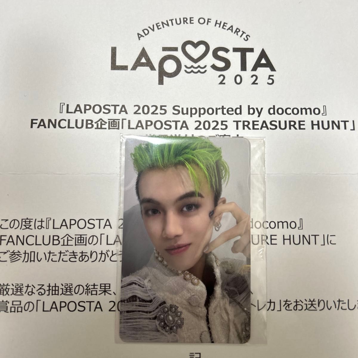 木村柾哉】LAPOSTA 2025 TREASURE HUNT 撮りおろしトレカ INI 木村柾哉】LAPOSTA 2025 TREASURE HUNT 撮りおろしトレカ INI