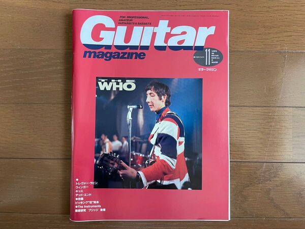 Guitar magazine 1989年11月