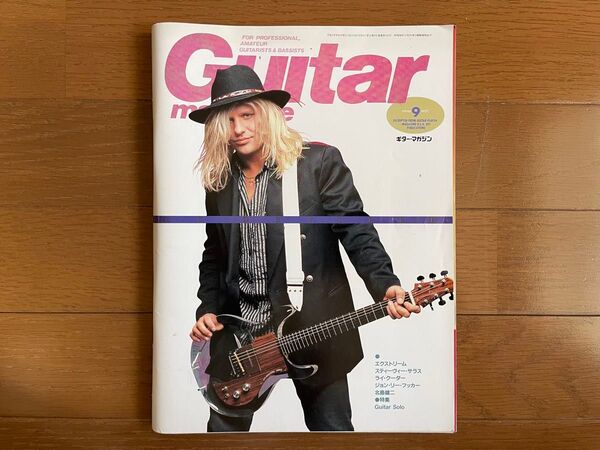 Guitar magazine 1990年9月
