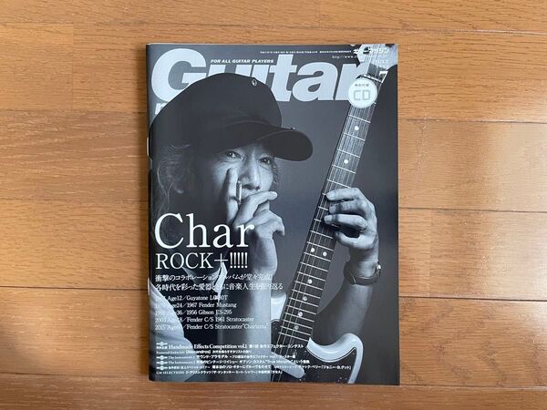 Guitar magazine 2015年7月 CD無し