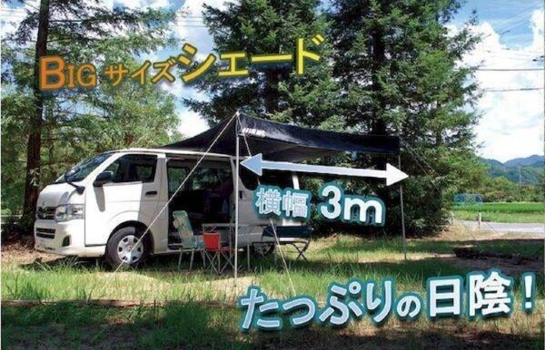 ブラームス カーサイドスクリーンシェード CSS-01 受注生産品