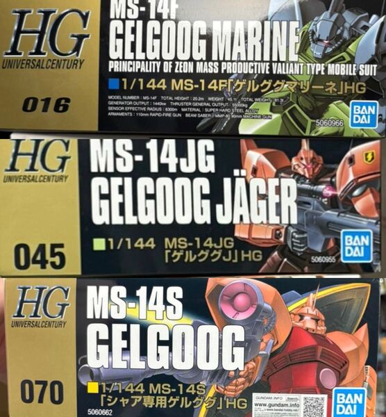 HG ゲルググ HGUC マリーネ イェーガー ゲルググJ ガンプラ イエーガー