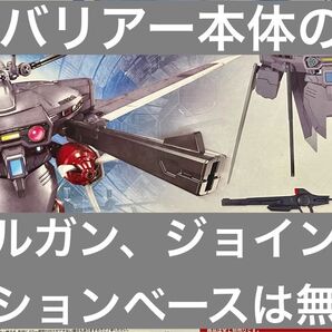 キャバリアーアイフリッド 本体のみ レールガン、ジョイント、アクションベース無し
