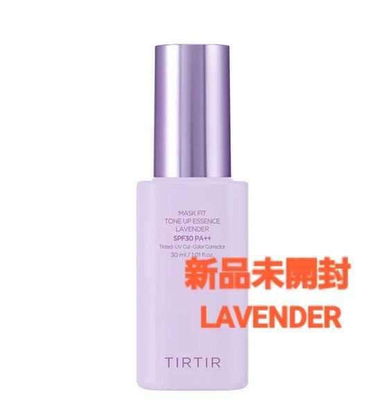 新品【TIRTIR】マスクフィットトーンアップエッセンス 30ml