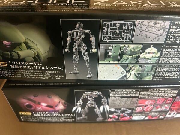 RG 量産型ザク、シャア専用ズゴック セット
