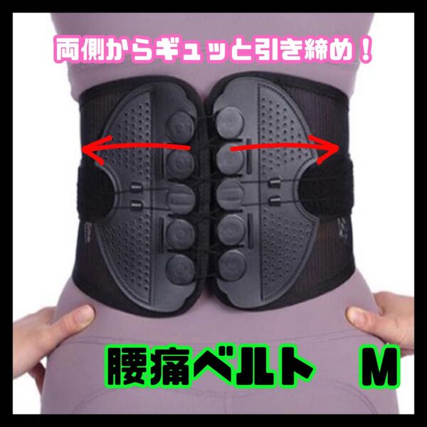 姿勢矯正 コルセット ガードナーベルト 類似品 サポートベルト 骨盤 腰痛 腰痛ベルト サポート