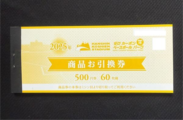 Yahoo!オークション -「甲子園 商品 券」の落札相場・落札価格 Yahoo!オークション -「甲子園 商品 券」の落札相場・落札価格