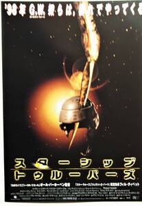 ヤフオク ポール バーホーベン 映画 の中古品 新品 未使用品一覧 ヤフオク ポール バーホーベン 映画 の中古品 新品 未使用品一覧