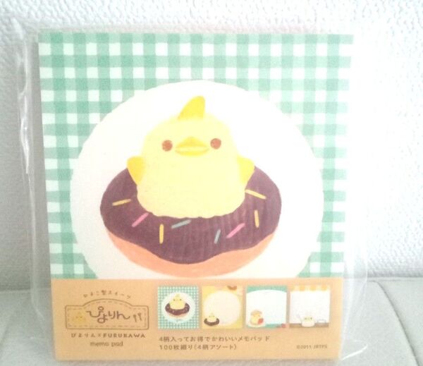 古川紙工 メモパッド スイーツ ぴよりん メモ帳