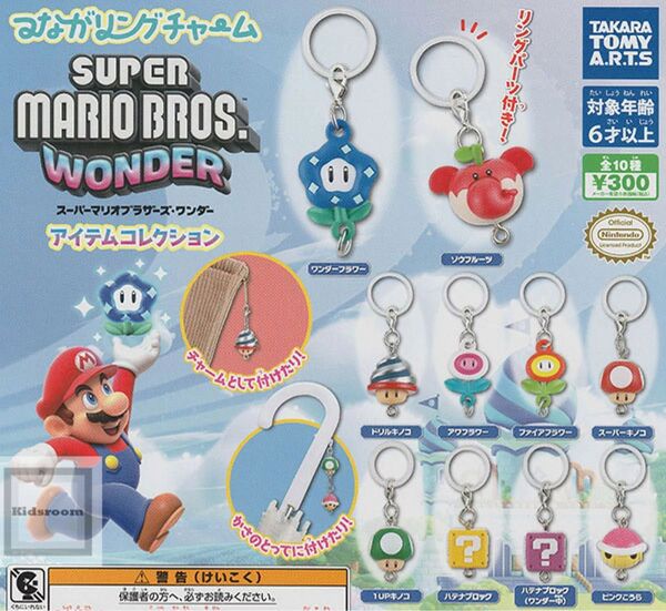 スーパーマリオブラザーズ ワンダー アイテムコレクション ピンクこうら