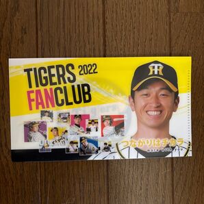 2022年 阪神タイガース ファンクラブ 特典