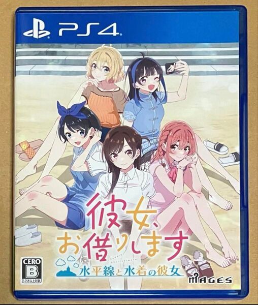 値下げ不可 送料無料 PS4 彼女、お借りします 水平線と水着の彼女 PlayStation4