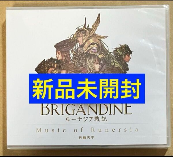 送料無料 新品 特典 サントラCD ブリガンダインルーナジア戦記 Music of Runersia サウンドトラックCD
