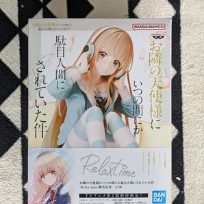 椎名真昼 フィギュア
