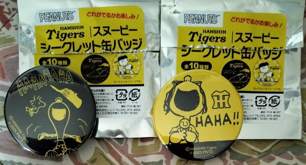阪神タイガース スヌーピー シークレット缶バッジ 2個セット